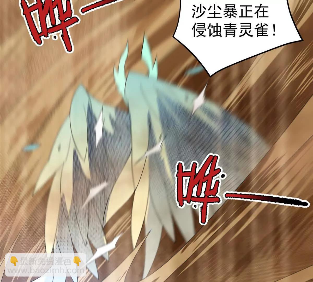 神寵進化 - 378 切磋開始(2/3) - 8