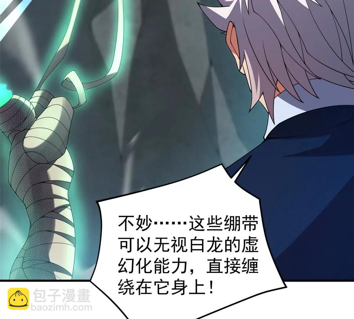 神寵進化 - 380 白龍首戰(1/3) - 8