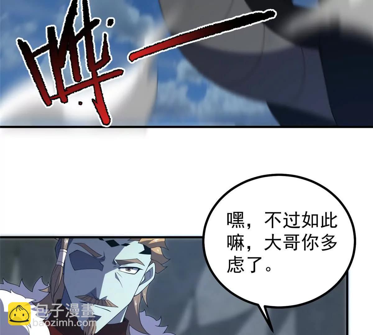 神寵進化 - 380 白龍首戰(2/3) - 6