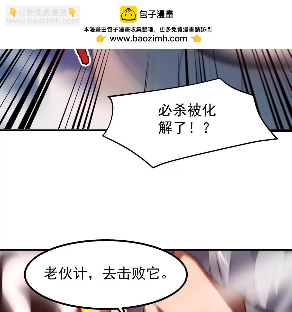 神寵進化 - 380 白龍首戰(2/3) - 6