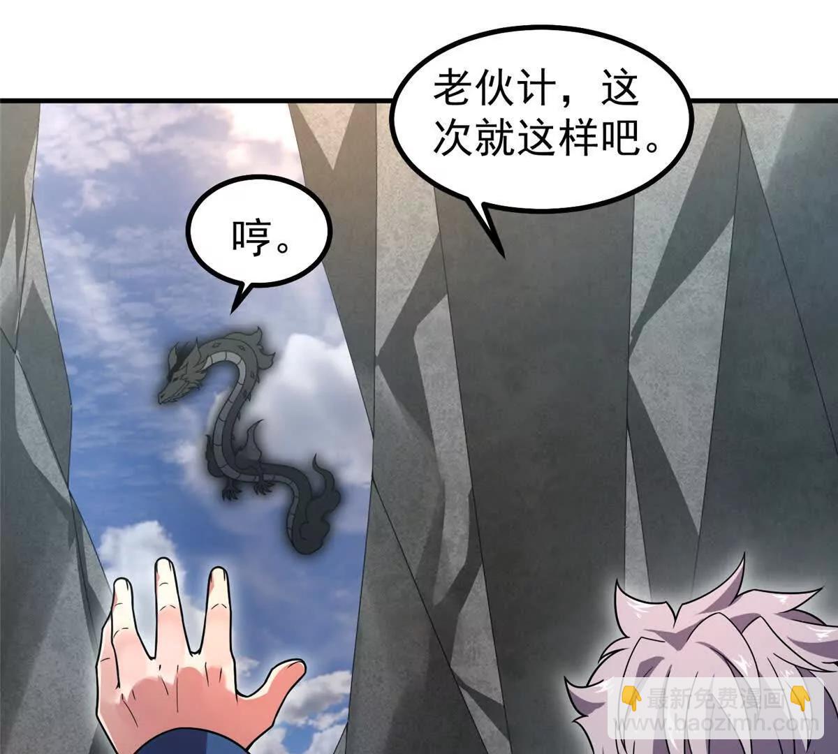 神寵進化 - 380 白龍首戰(2/3) - 6