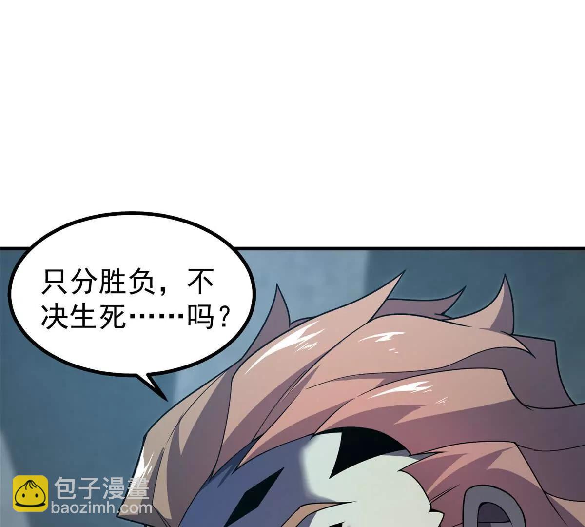 神寵進化 - 380 白龍首戰(2/3) - 5