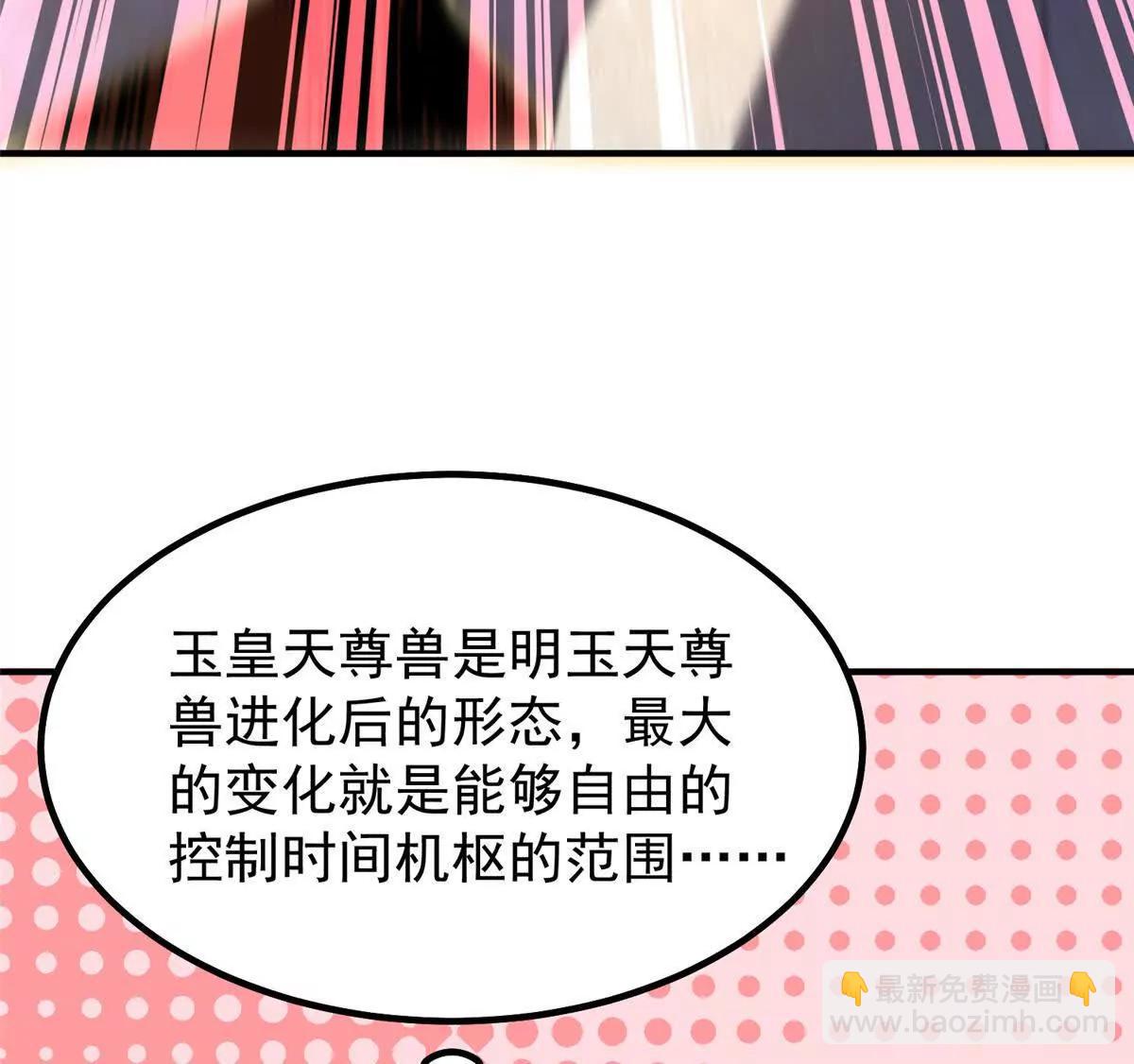 神寵進化 - 382 打不死的光頭(1/3) - 2