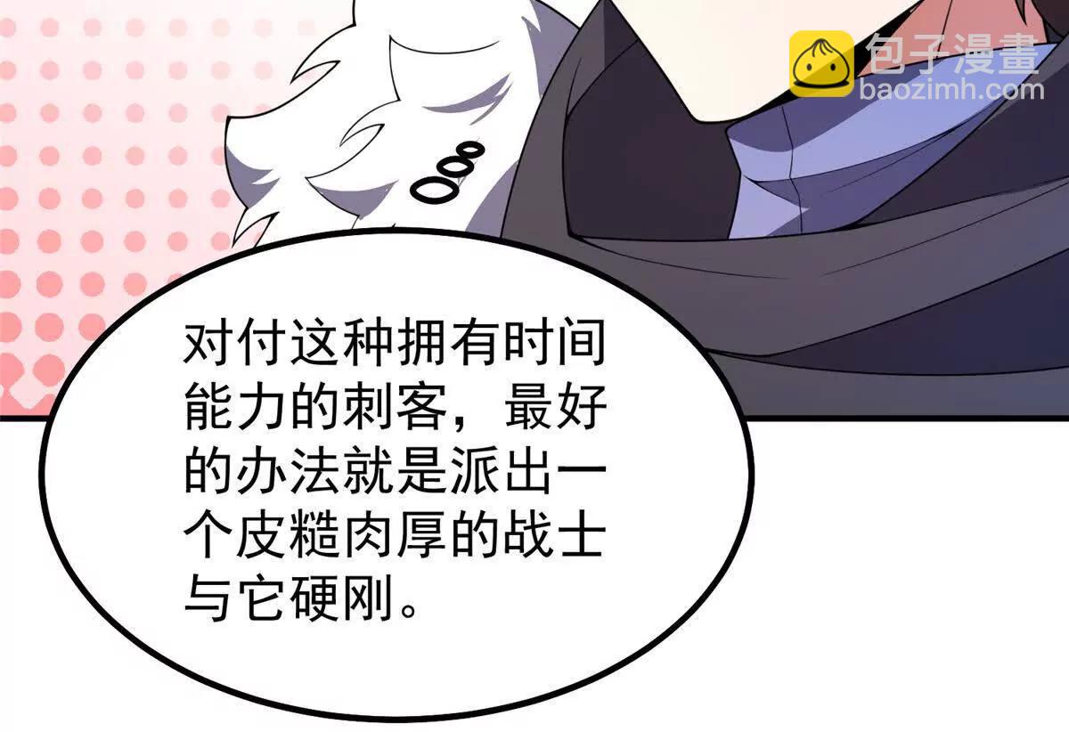 神寵進化 - 382 打不死的光頭(1/3) - 4