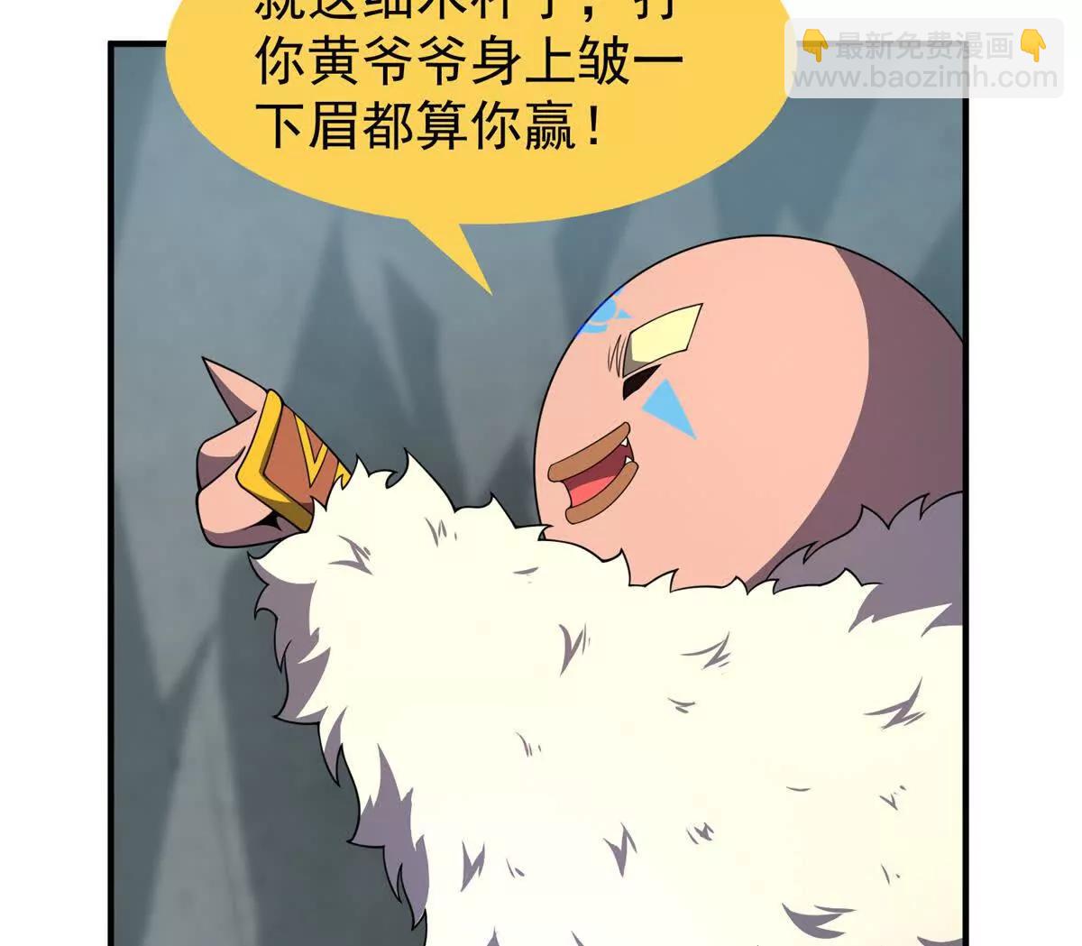 神寵進化 - 382 打不死的光頭(2/3) - 7