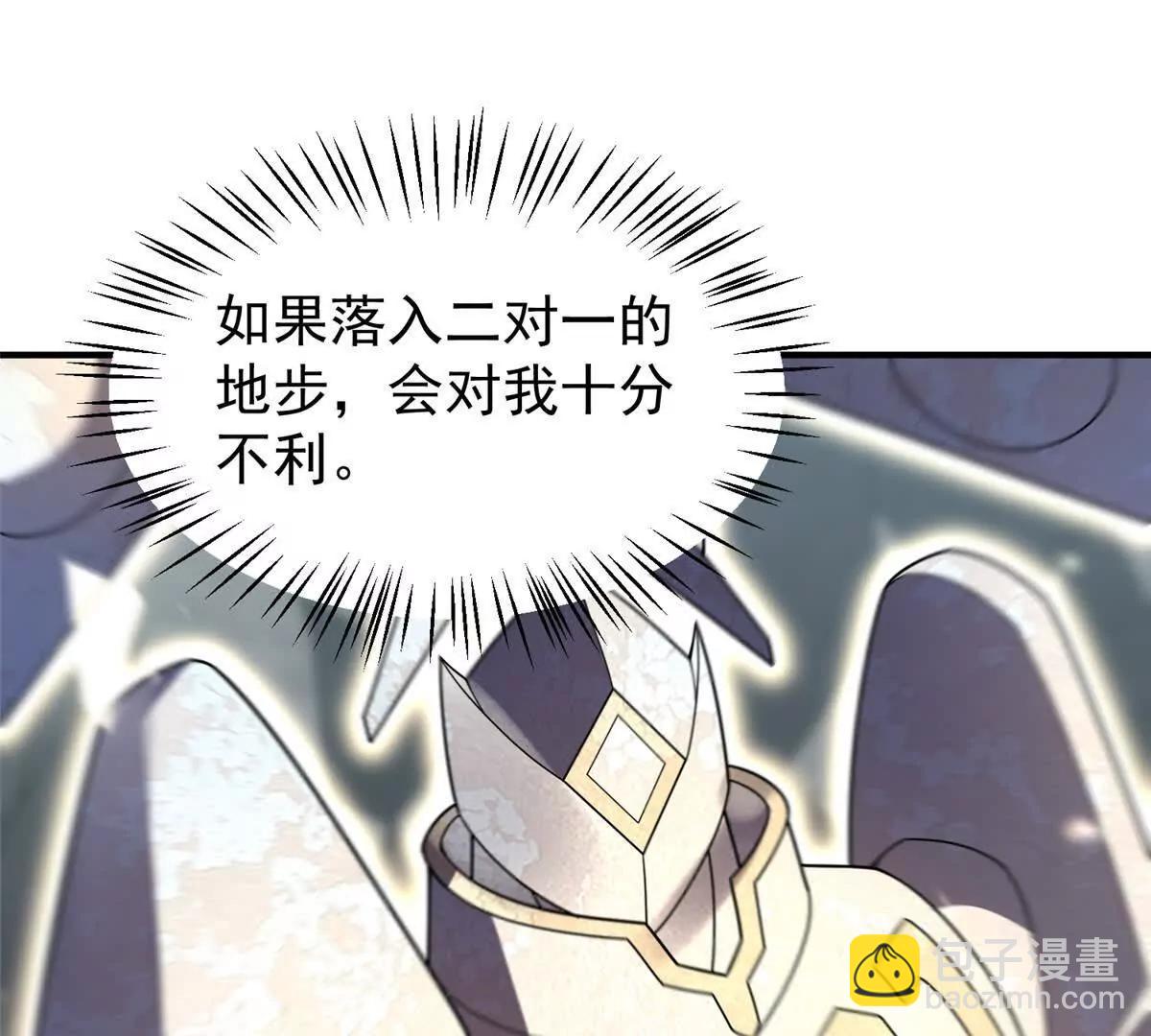 神寵進化 - 382 打不死的光頭(2/3) - 4