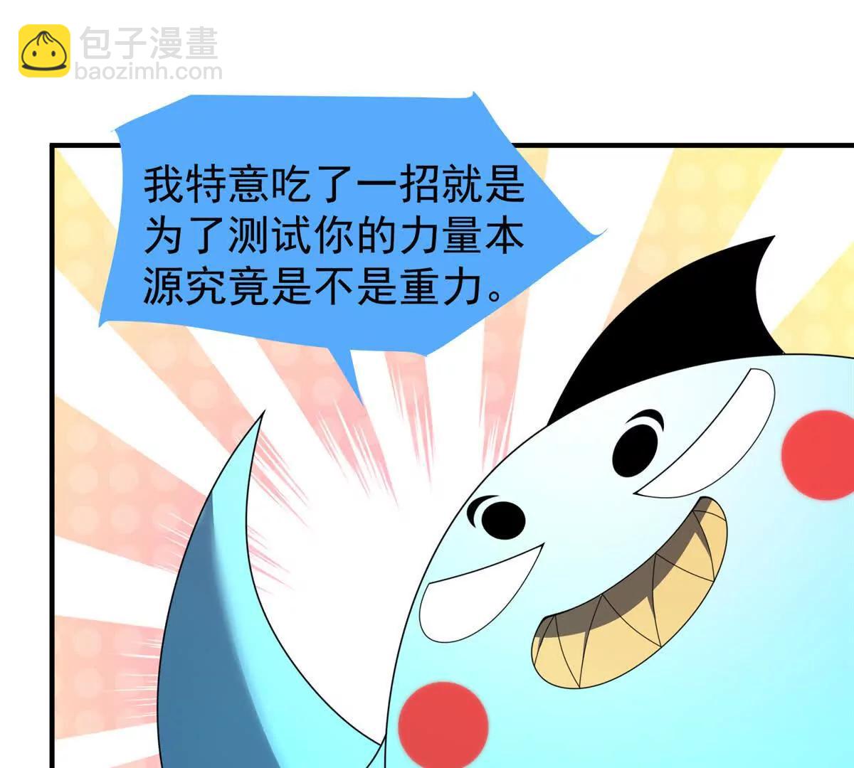 神寵進化 - 382 打不死的光頭(2/3) - 7