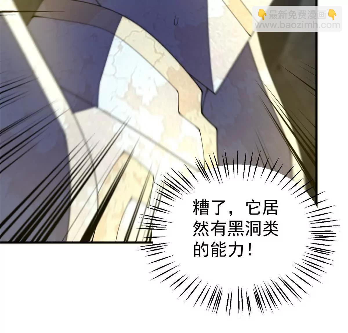 神寵進化 - 382 打不死的光頭(2/3) - 2