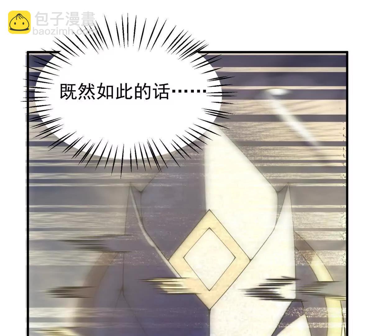 神寵進化 - 382 打不死的光頭(2/3) - 7