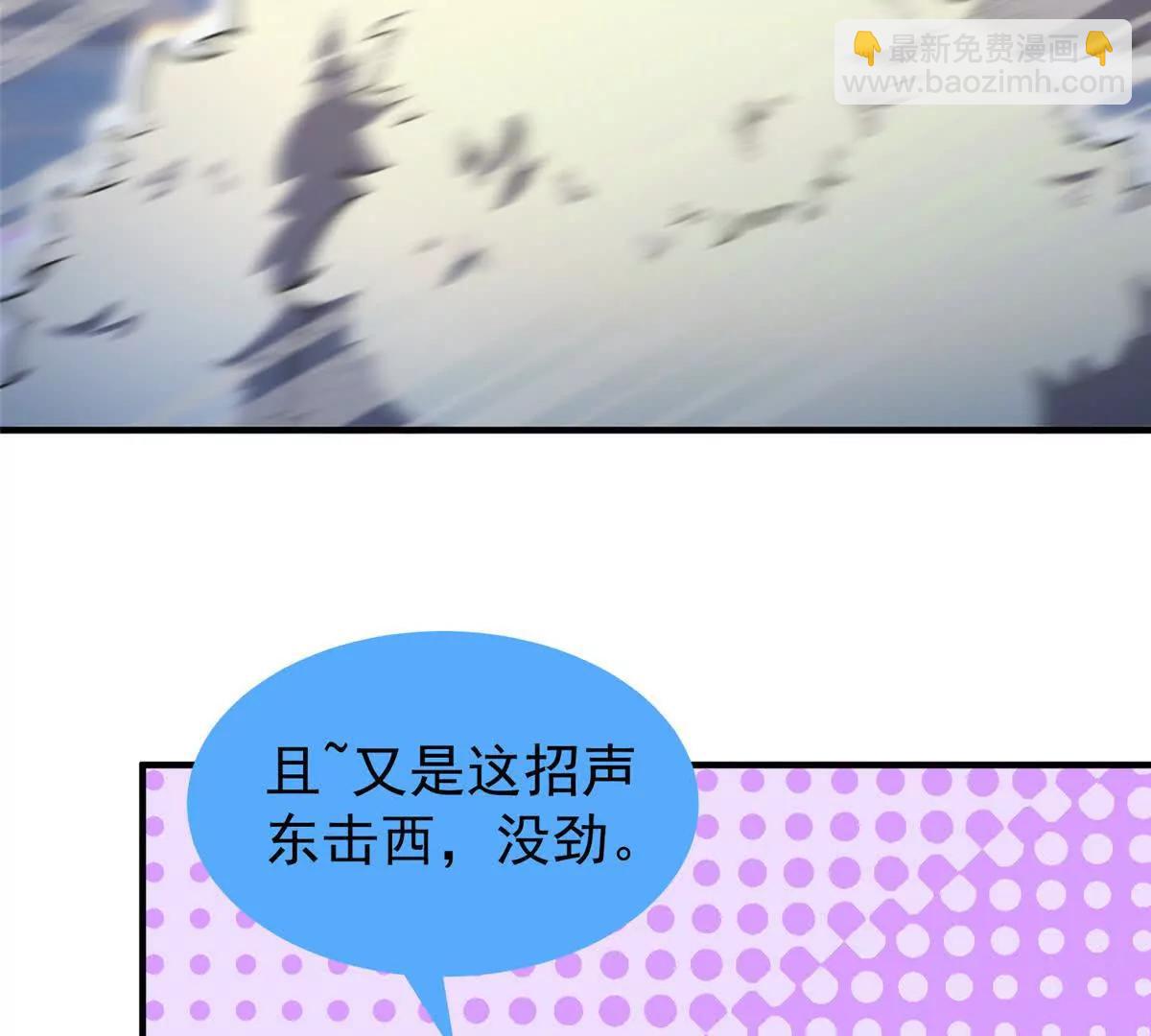 神寵進化 - 382 打不死的光頭(2/3) - 3