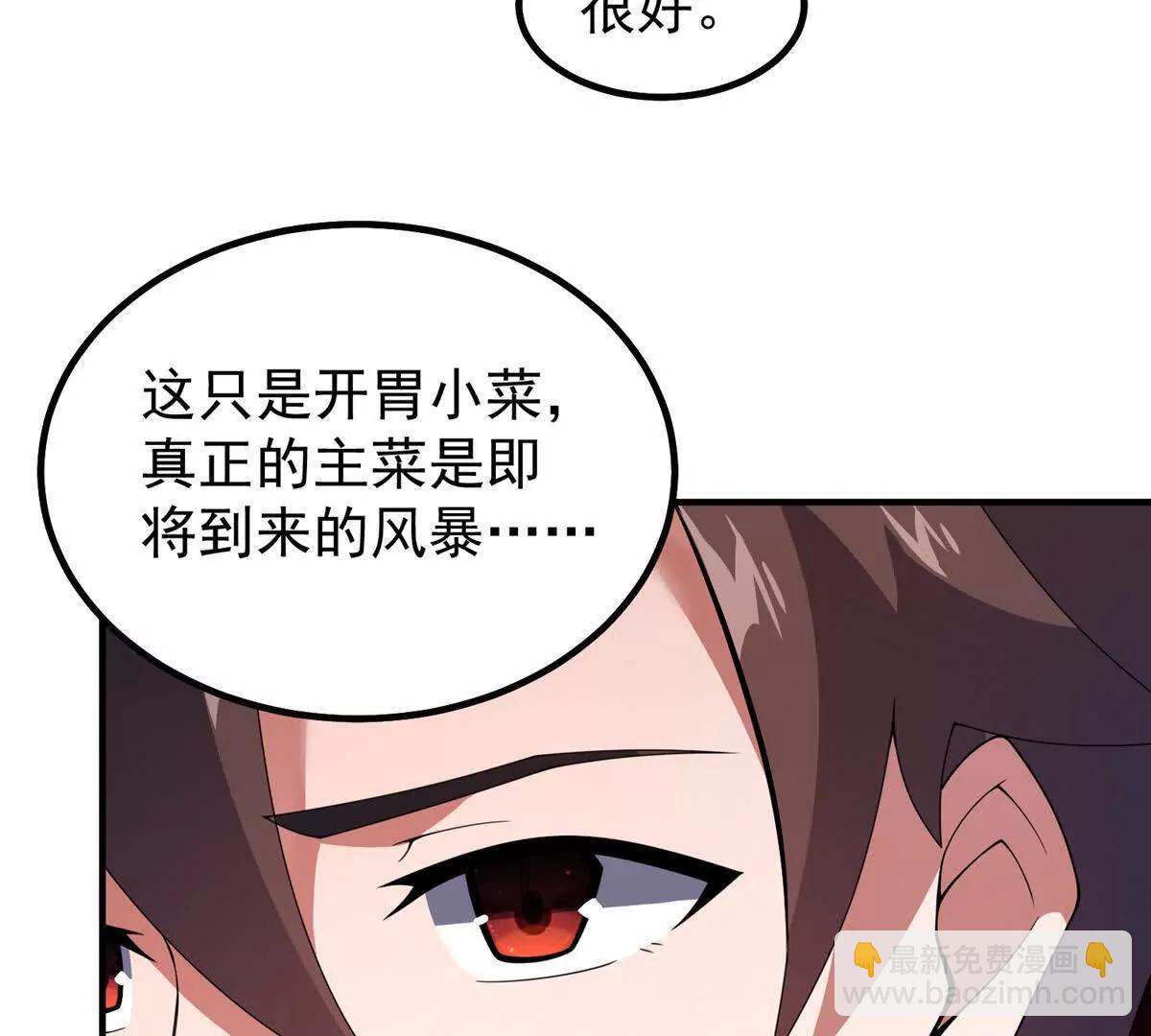 神寵進化 - 384 七合一？(1/3) - 7