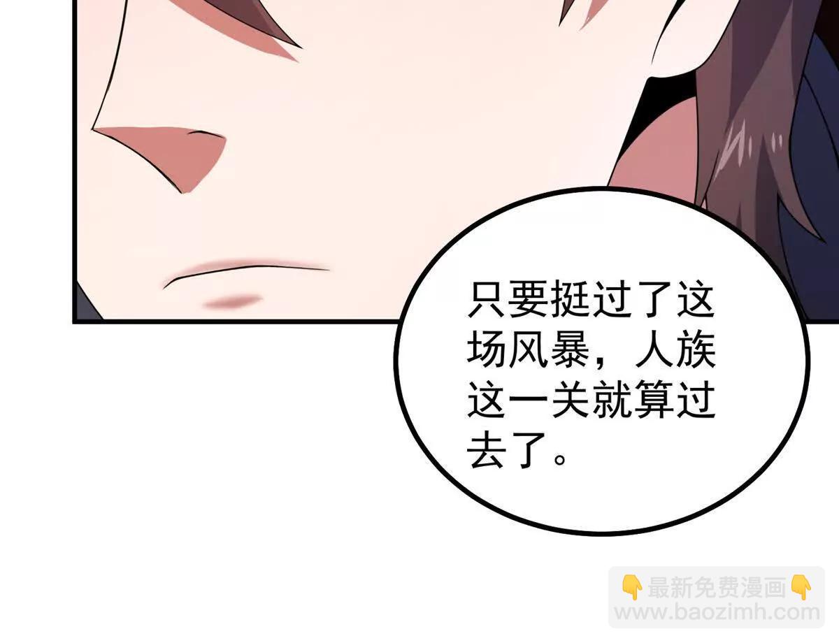 神寵進化 - 384 七合一？(1/3) - 8