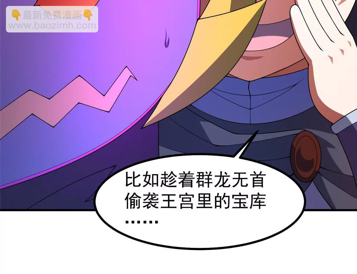 神寵進化 - 384 七合一？(1/3) - 6