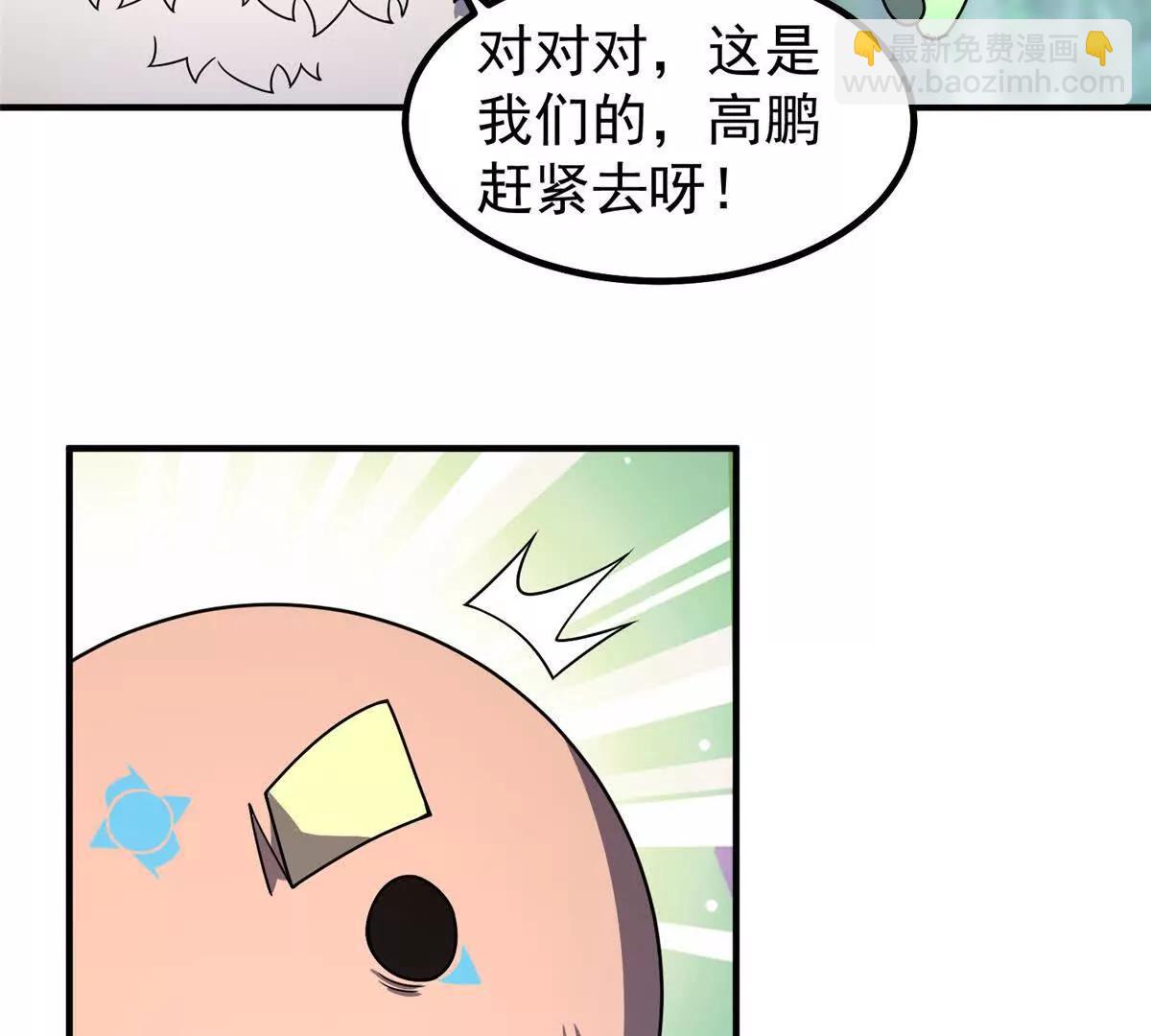 神寵進化 - 384 七合一？(1/3) - 1