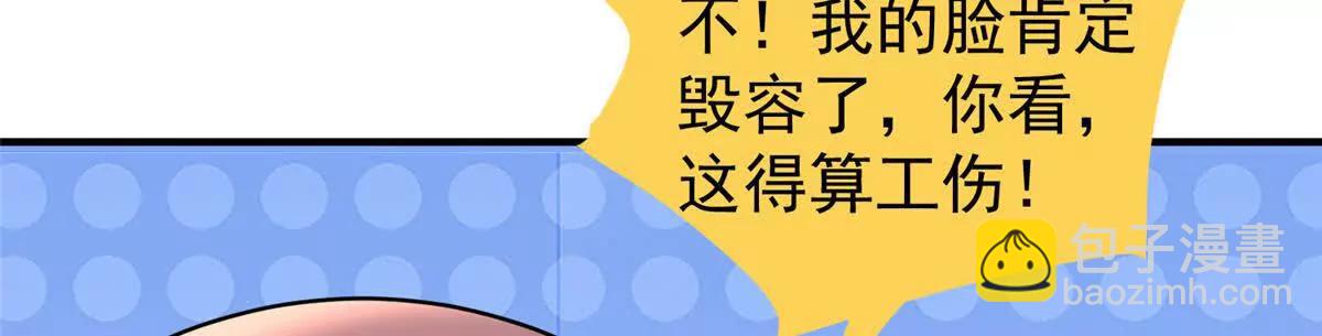 神寵進化 - 384 七合一？(1/3) - 5