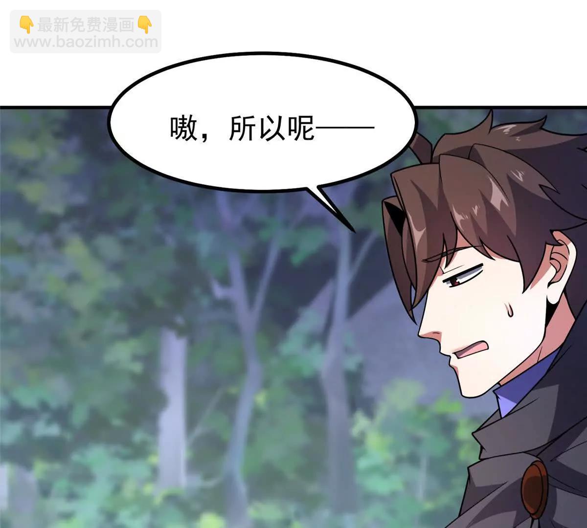 神寵進化 - 384 七合一？(1/3) - 8