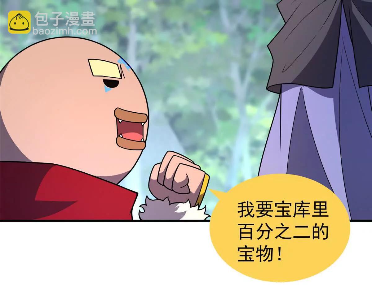 神寵進化 - 384 七合一？(1/3) - 1