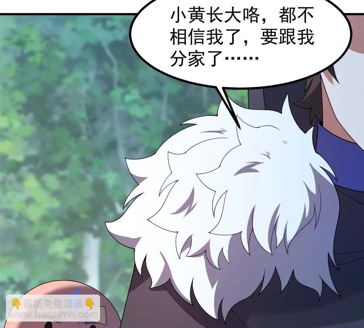 神寵進化 - 384 七合一？(1/3) - 6