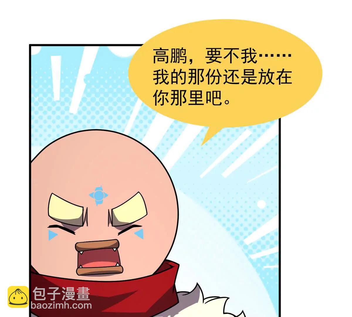 神寵進化 - 384 七合一？(1/3) - 4