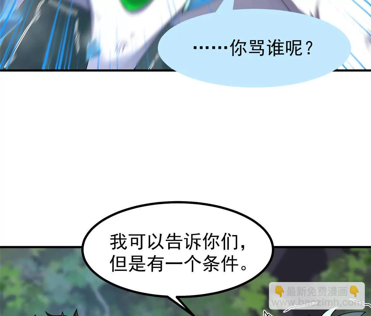 神寵進化 - 384 七合一？(2/3) - 5