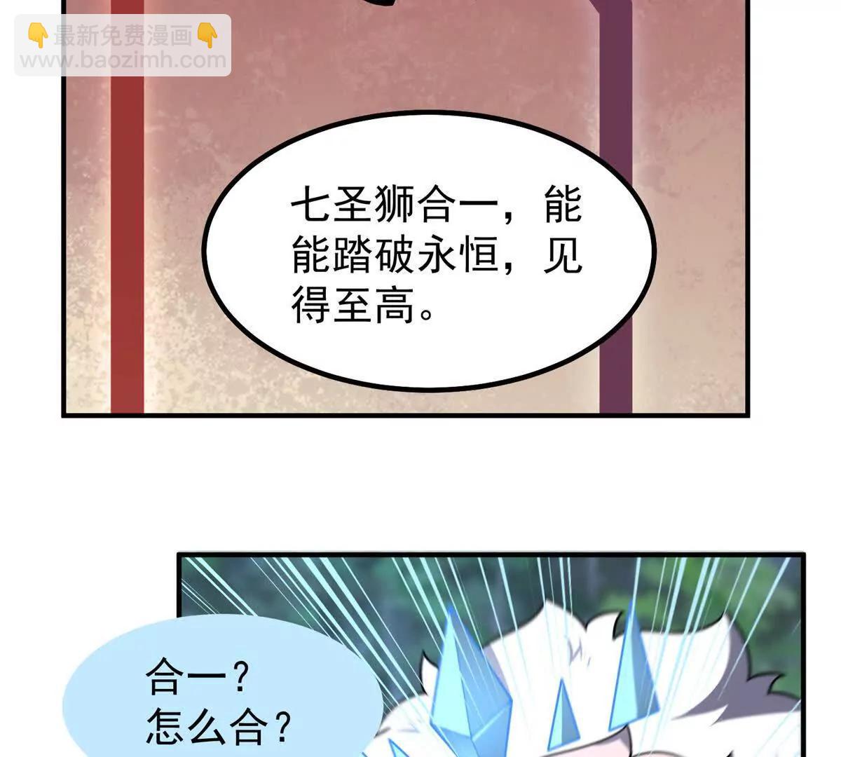 神寵進化 - 384 七合一？(2/3) - 2