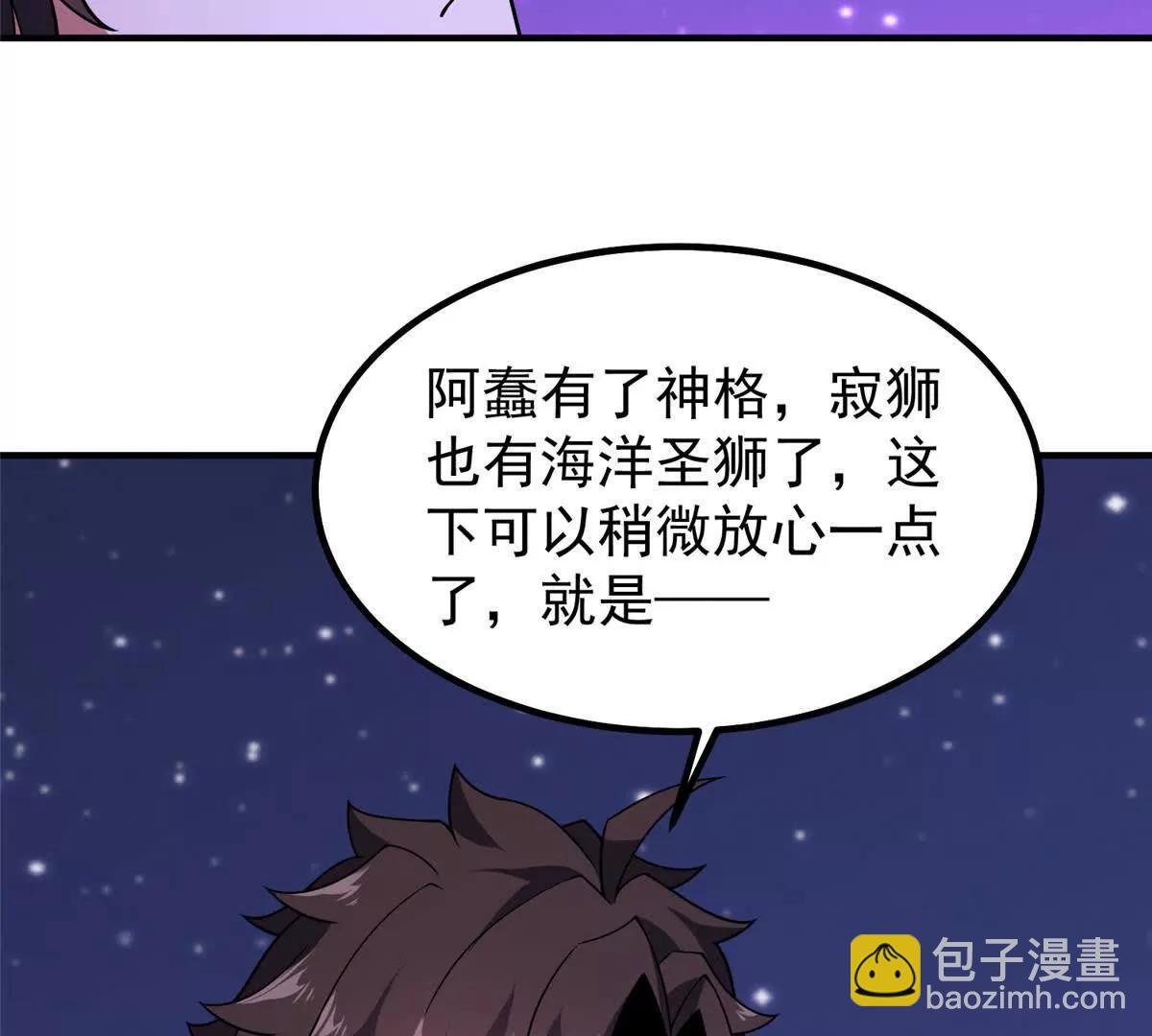 神寵進化 - 386 空間黑洞(3/3) - 2