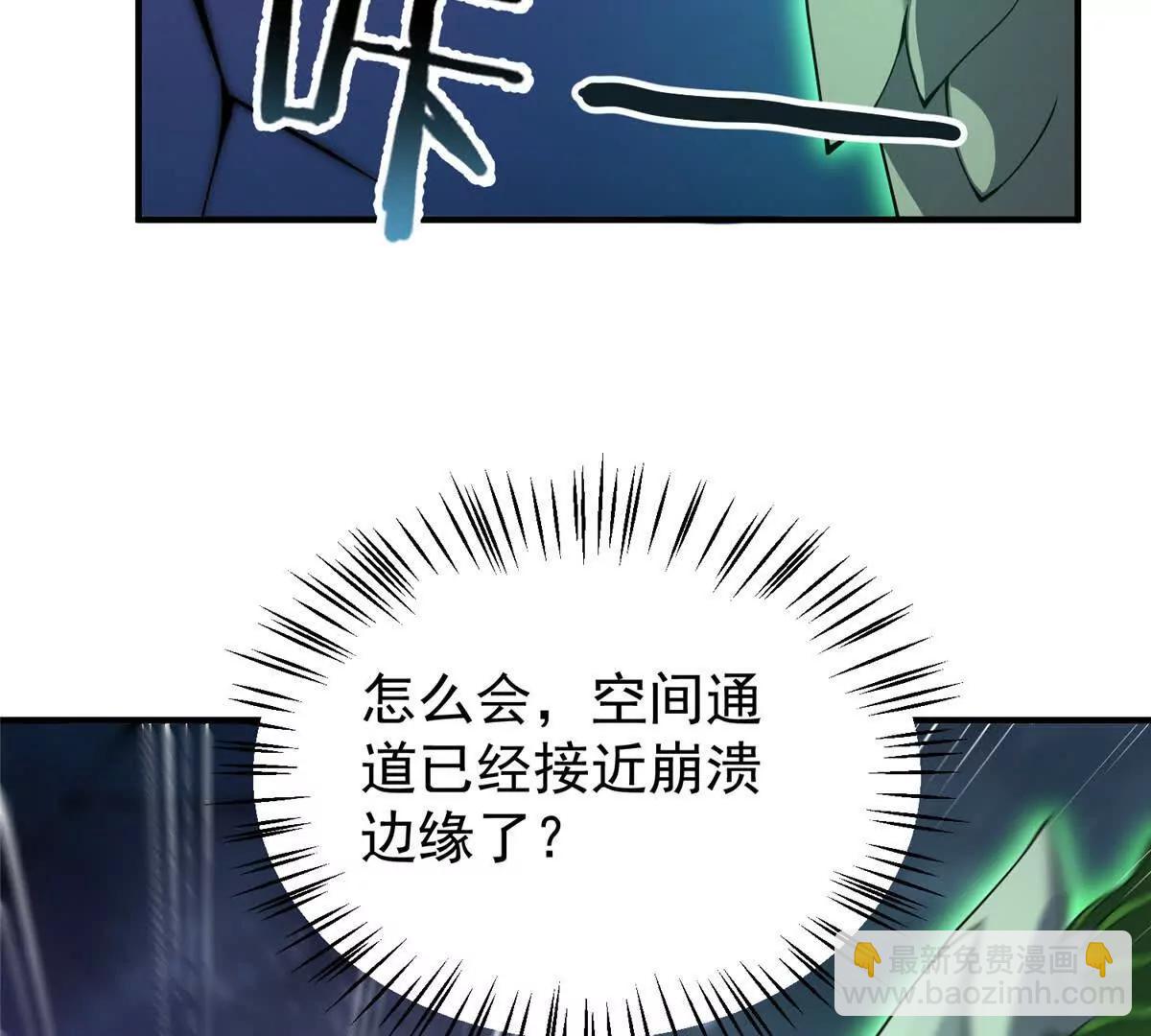 神寵進化 - 386 空間黑洞(1/3) - 3