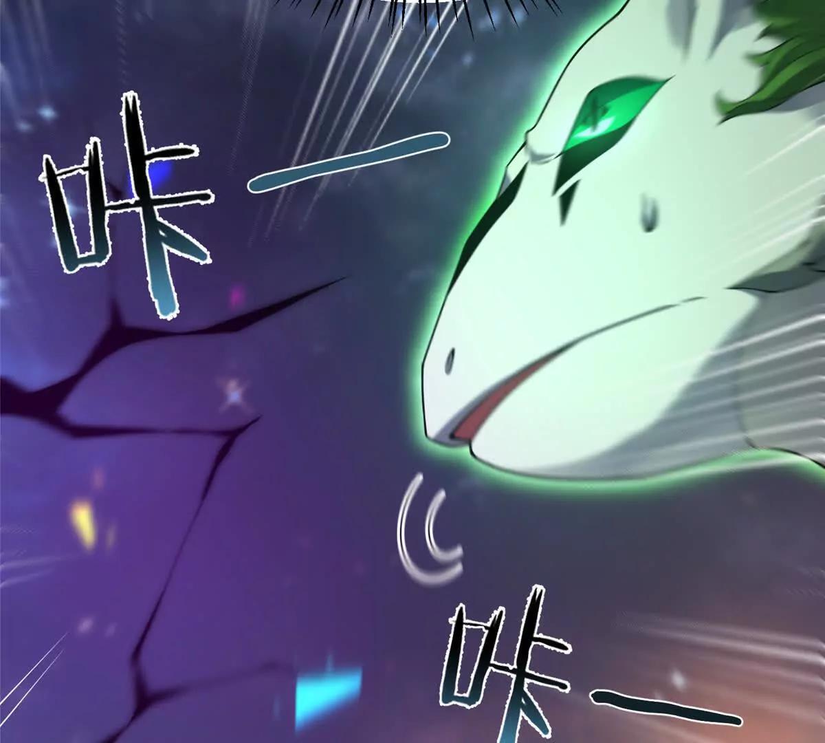 神寵進化 - 386 空間黑洞(1/3) - 4