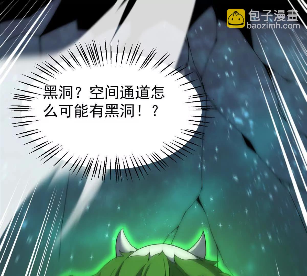 神寵進化 - 386 空間黑洞(1/3) - 3