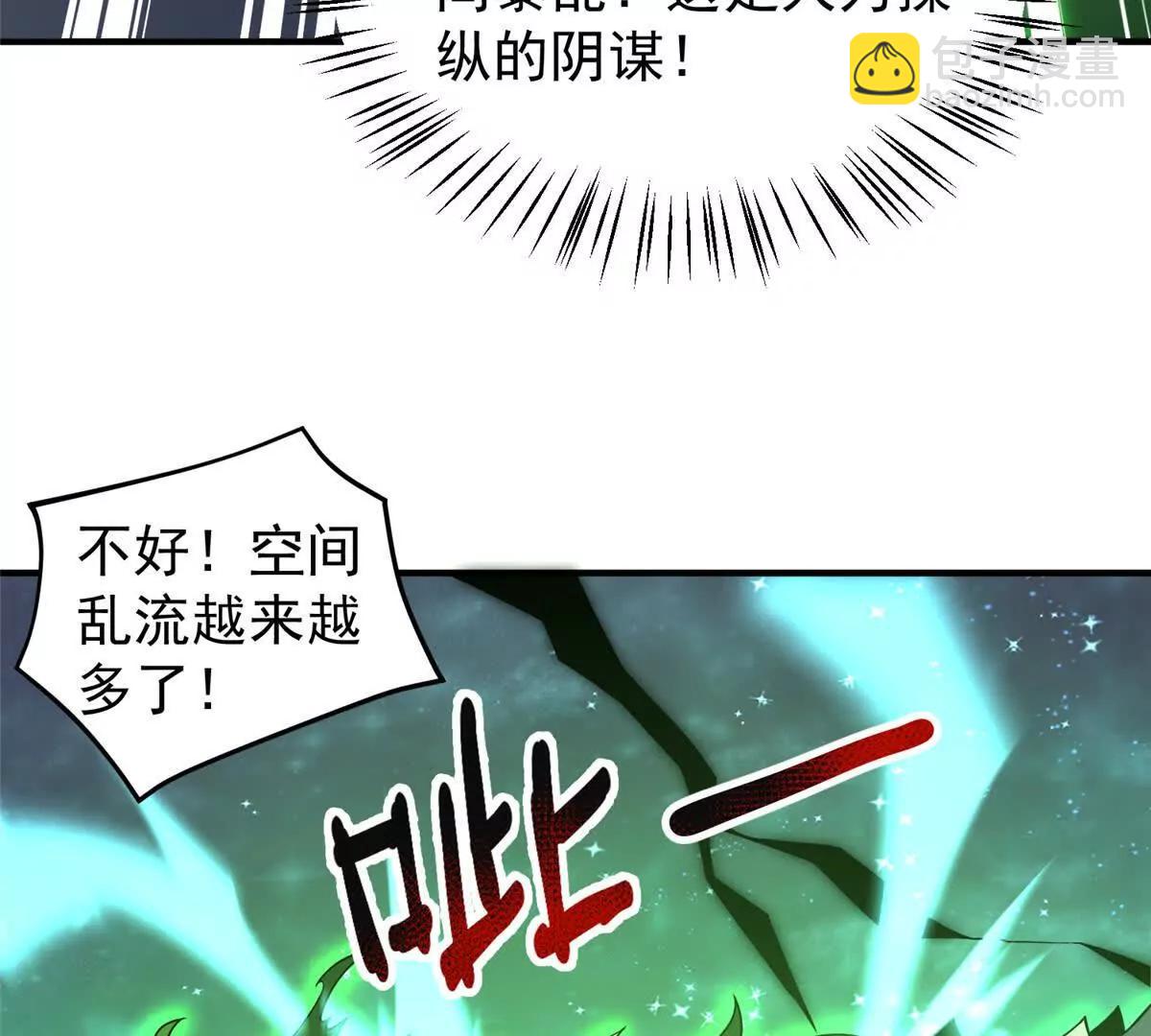 神寵進化 - 386 空間黑洞(1/3) - 5