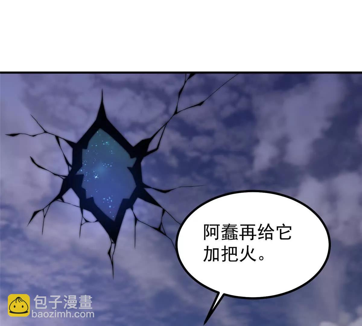 神寵進化 - 386 空間黑洞(1/3) - 1