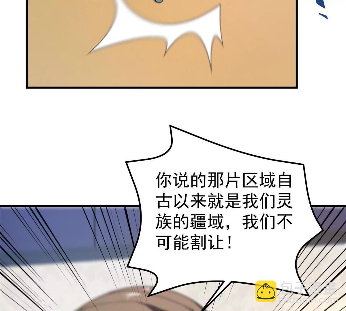 神寵進化 - 386 空間黑洞(1/3) - 4