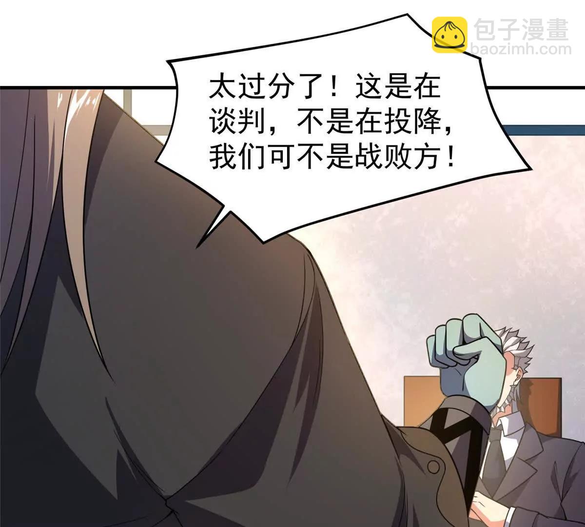 神寵進化 - 386 空間黑洞(1/3) - 7