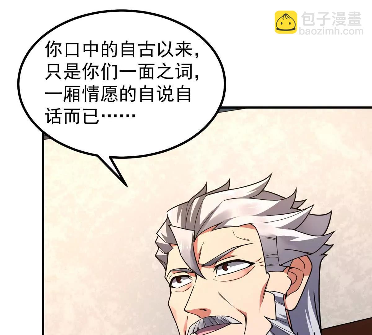 神寵進化 - 386 空間黑洞(1/3) - 1