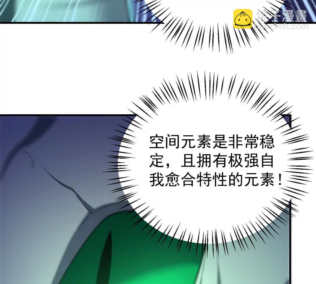 神寵進化 - 386 空間黑洞(1/3) - 5