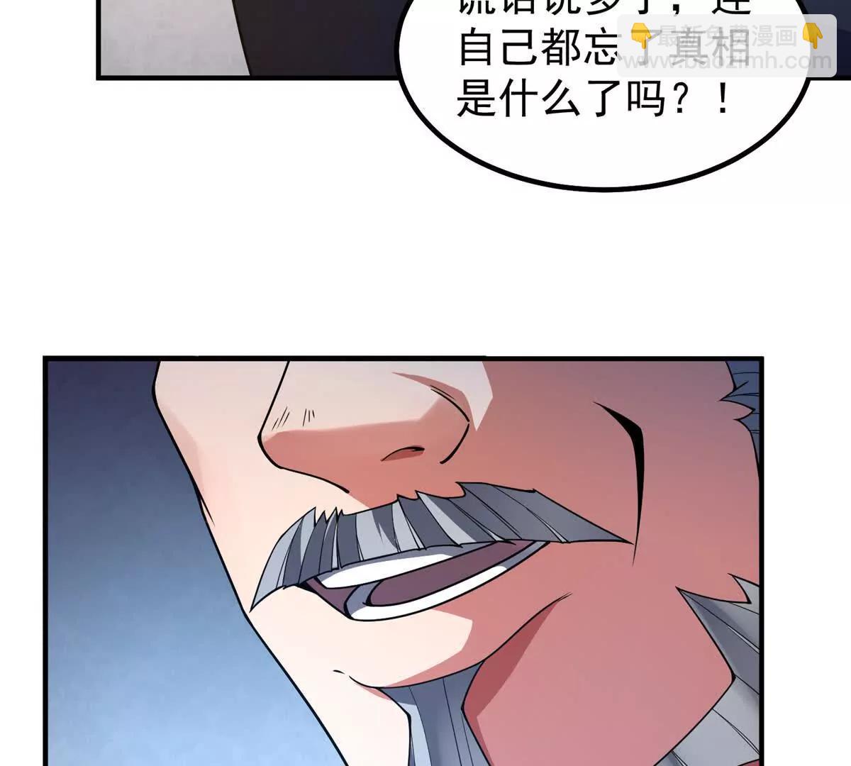 神寵進化 - 386 空間黑洞(2/3) - 5