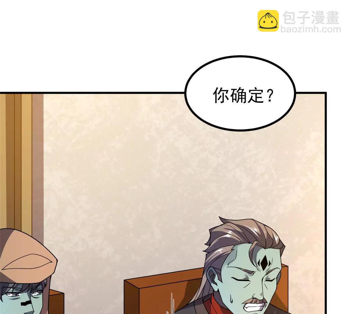 神寵進化 - 386 空間黑洞(2/3) - 1