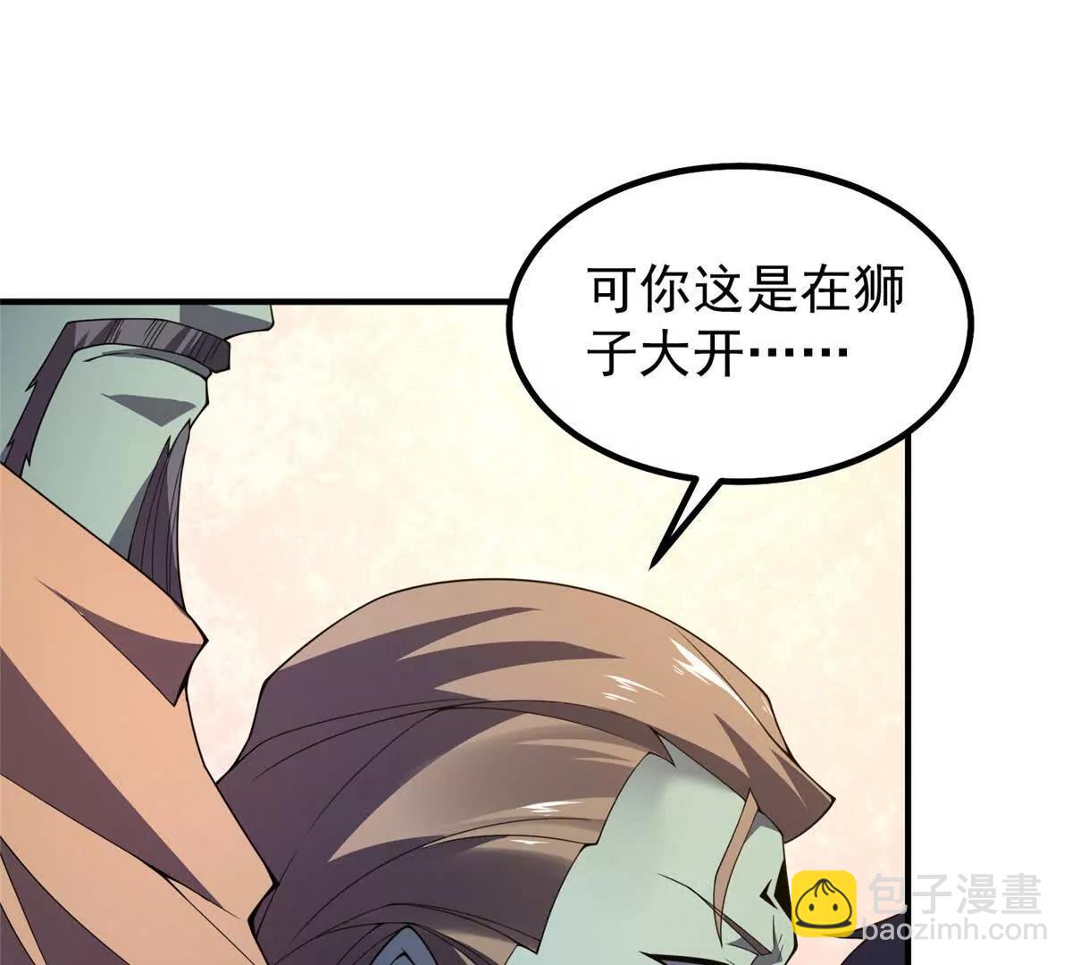 神寵進化 - 386 空間黑洞(2/3) - 4