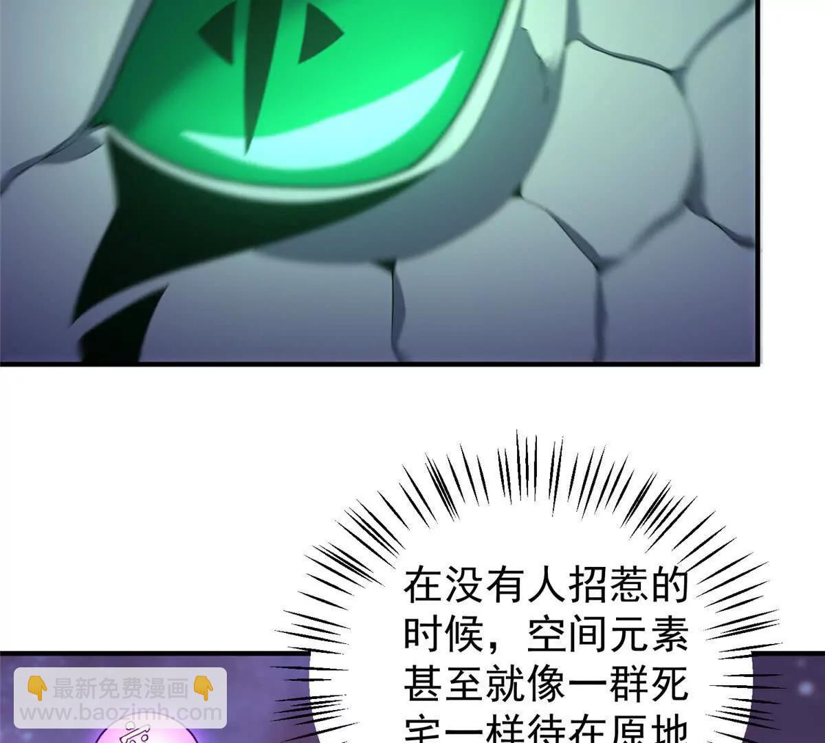 神寵進化 - 386 空間黑洞(1/3) - 6