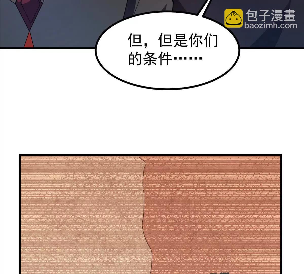 神寵進化 - 386 空間黑洞(2/3) - 2