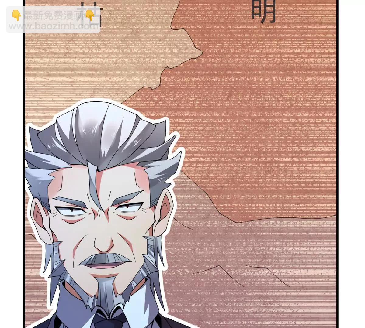 神寵進化 - 386 空間黑洞(2/3) - 3