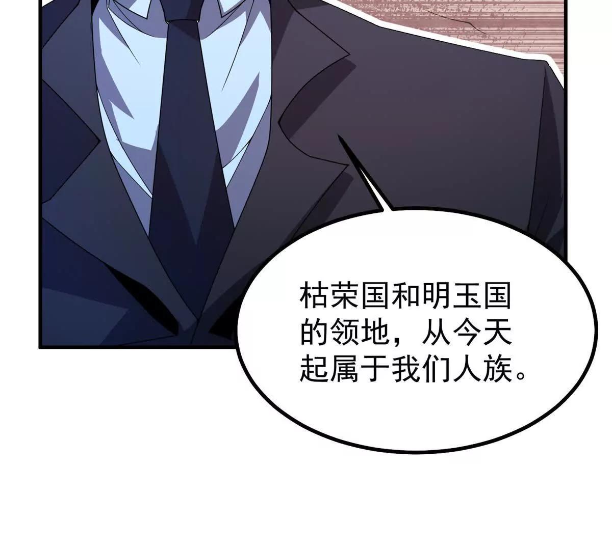 神寵進化 - 386 空間黑洞(2/3) - 4