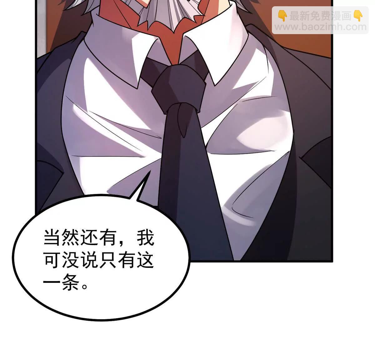 神寵進化 - 386 空間黑洞(2/3) - 4