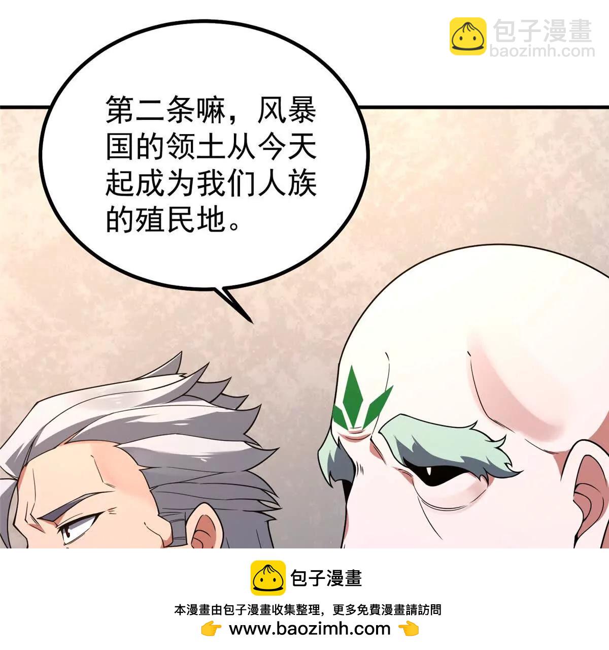 神寵進化 - 386 空間黑洞(2/3) - 8