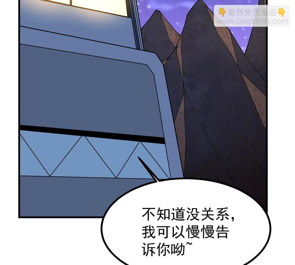 神寵進化 - 386 空間黑洞(2/3) - 3