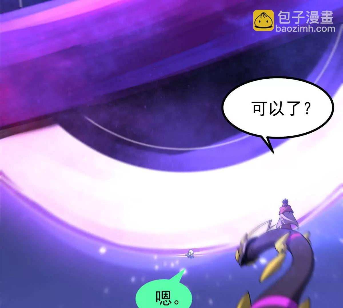 神寵進化 - 386 空間黑洞(2/3) - 5