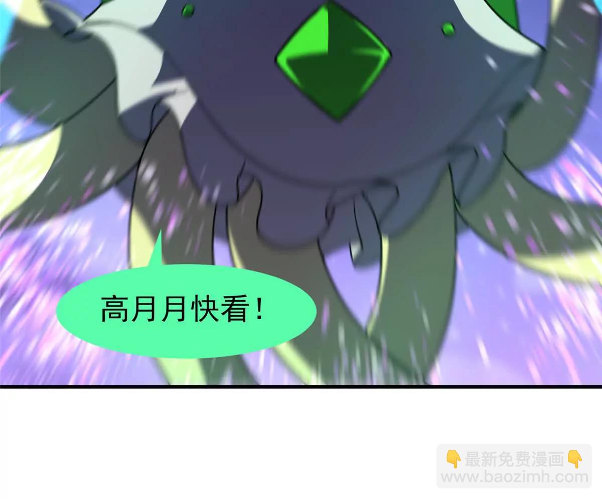 神寵進化 - 386 空間黑洞(2/3) - 2