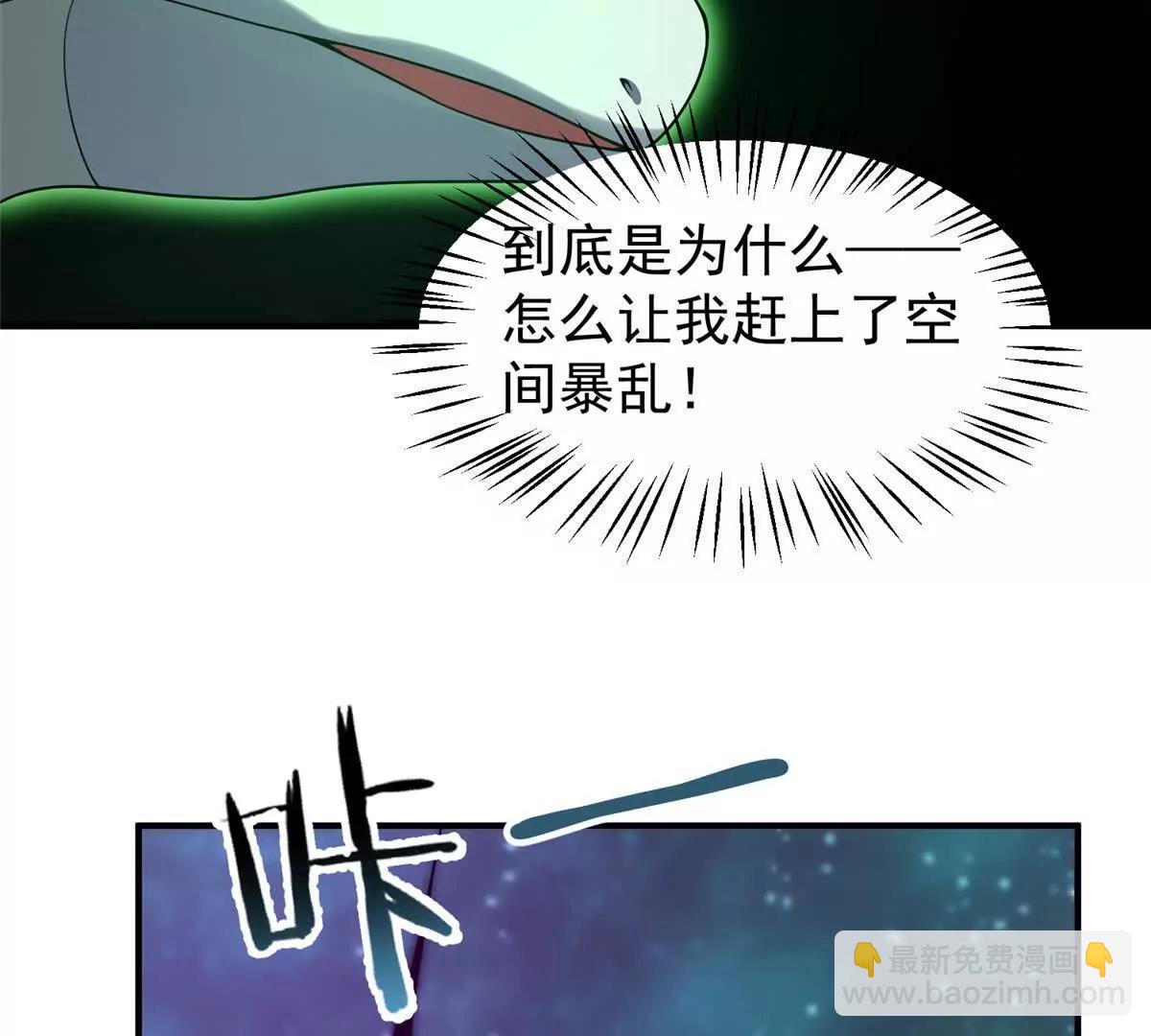 神寵進化 - 386 空間黑洞(1/3) - 1