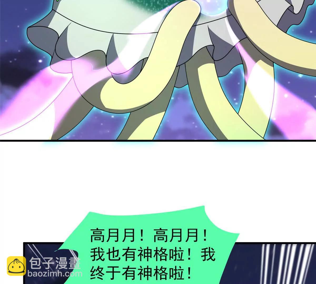 神寵進化 - 386 空間黑洞(2/3) - 6