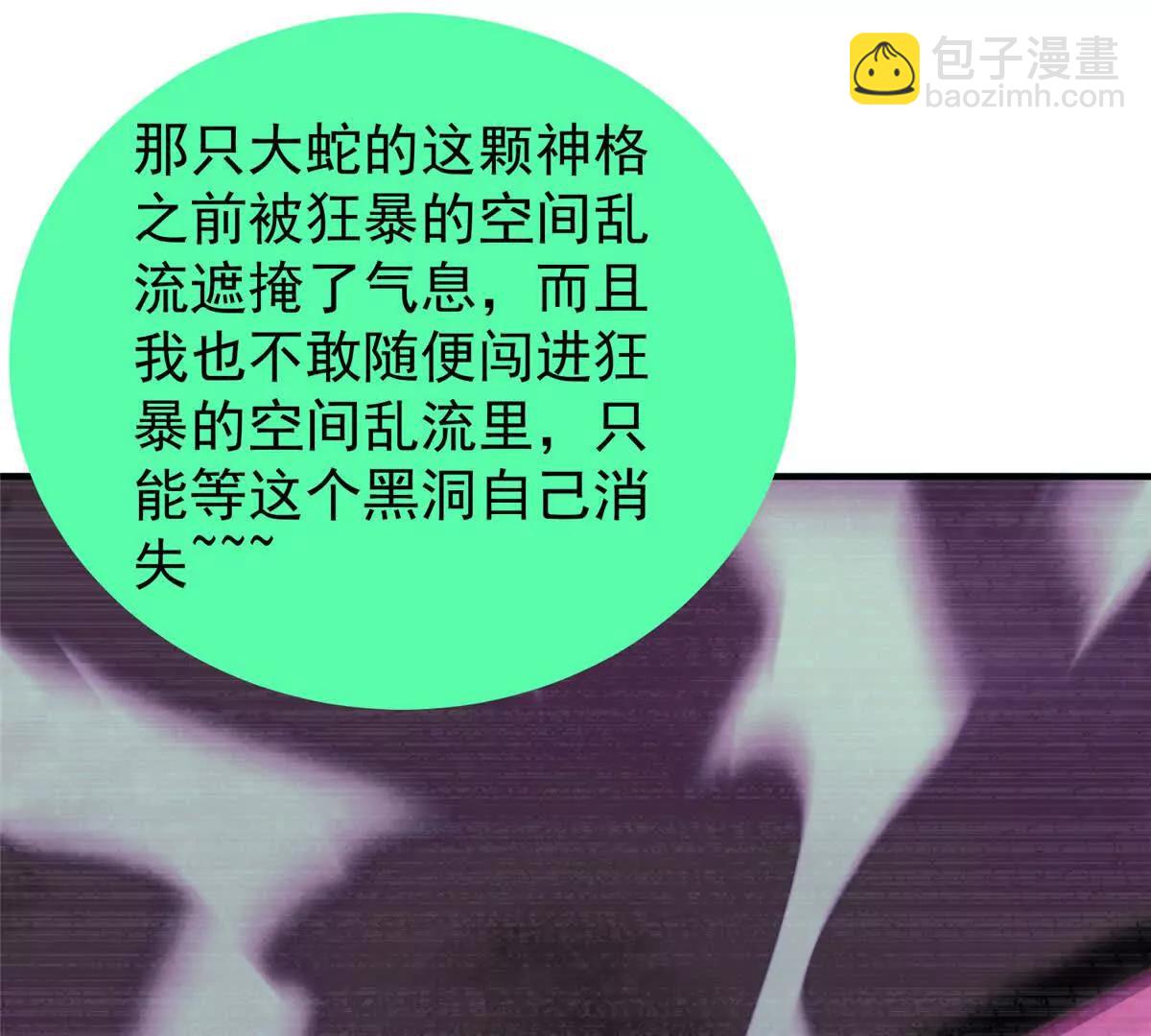 神寵進化 - 386 空間黑洞(2/3) - 1